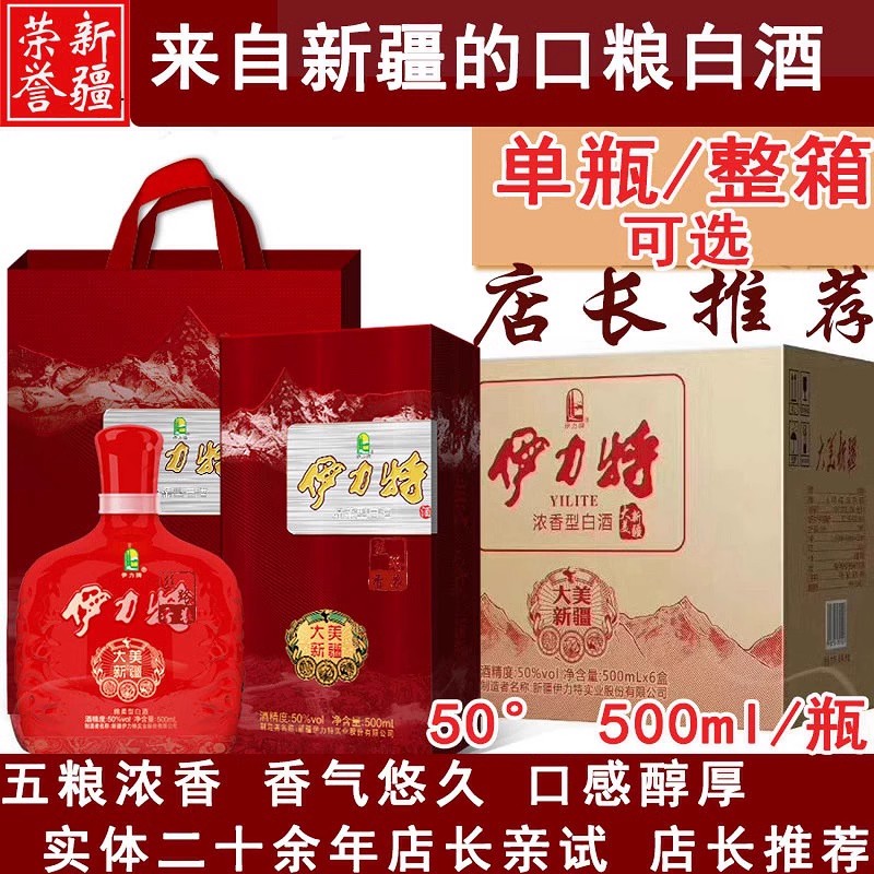 YILI-DA MEI XIN JIANG(伊力特大美新疆)-WSW FINE WINE GROUP PTY LTD