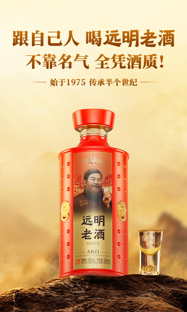 Kweichow Flying Fairy Moutai (500ml) - 76 PROOF-WSW FINE WINE