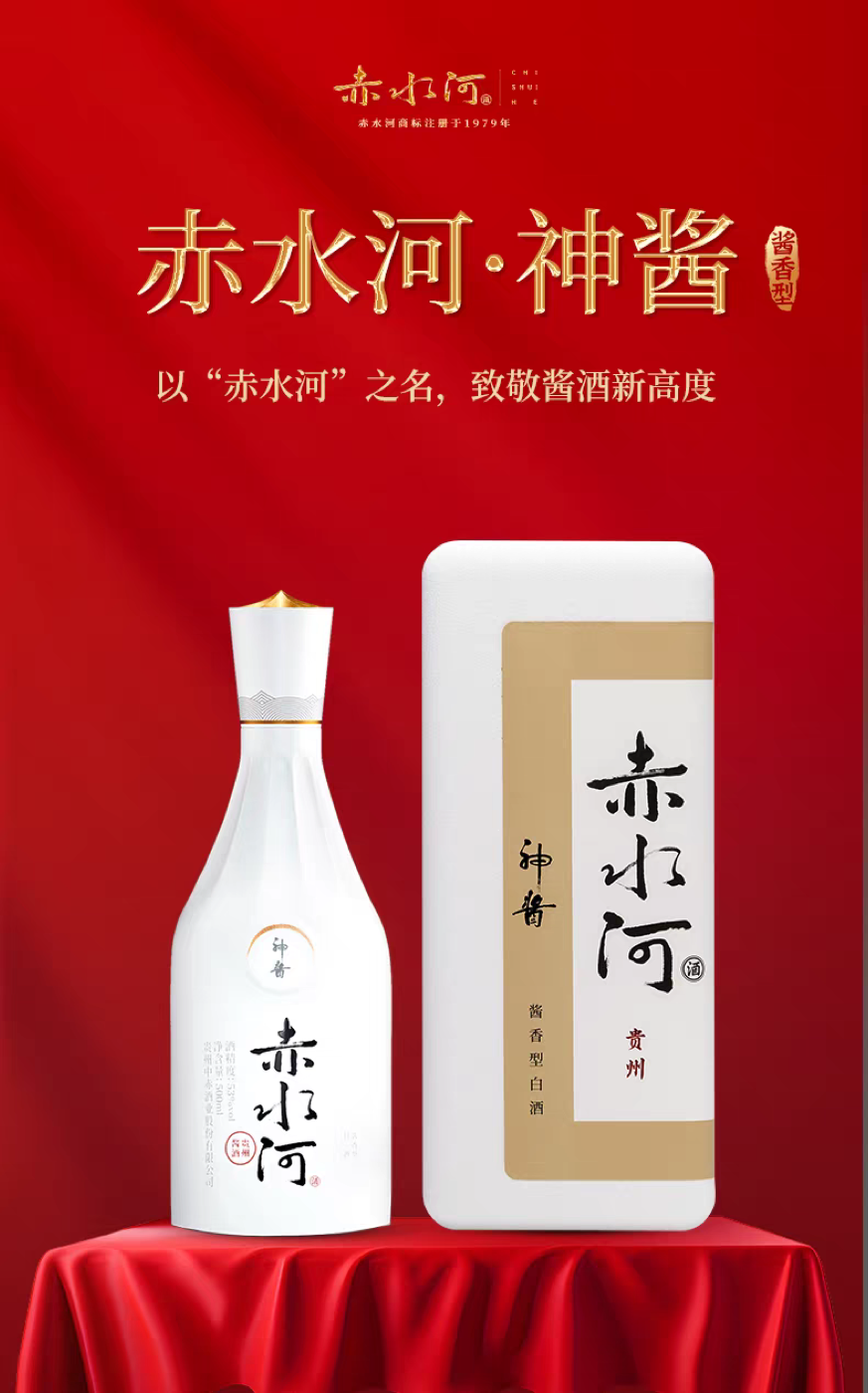 神酱白