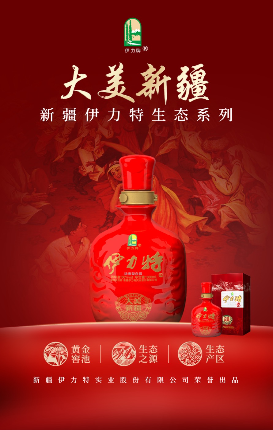 大美新疆