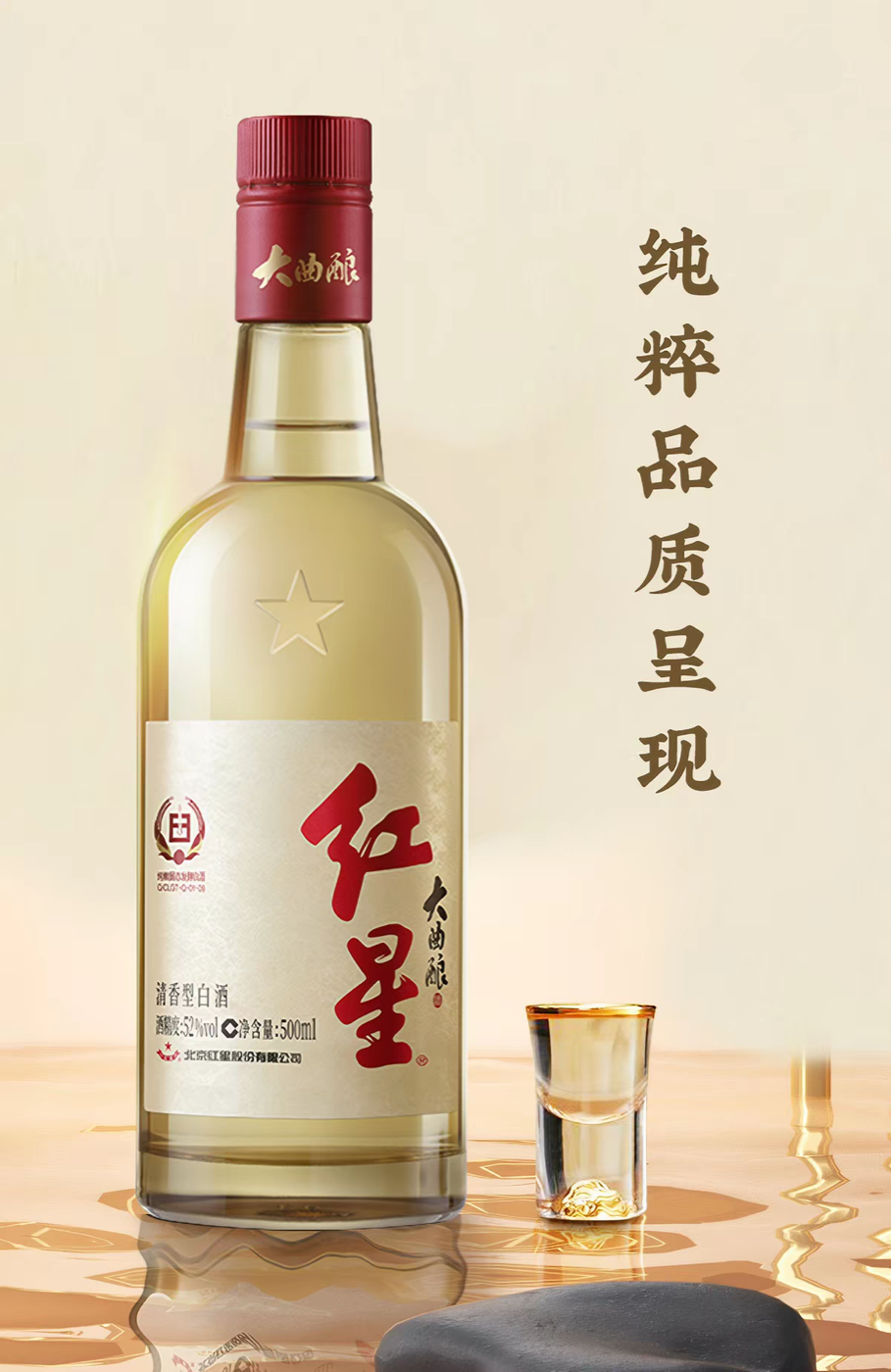 大曲酿