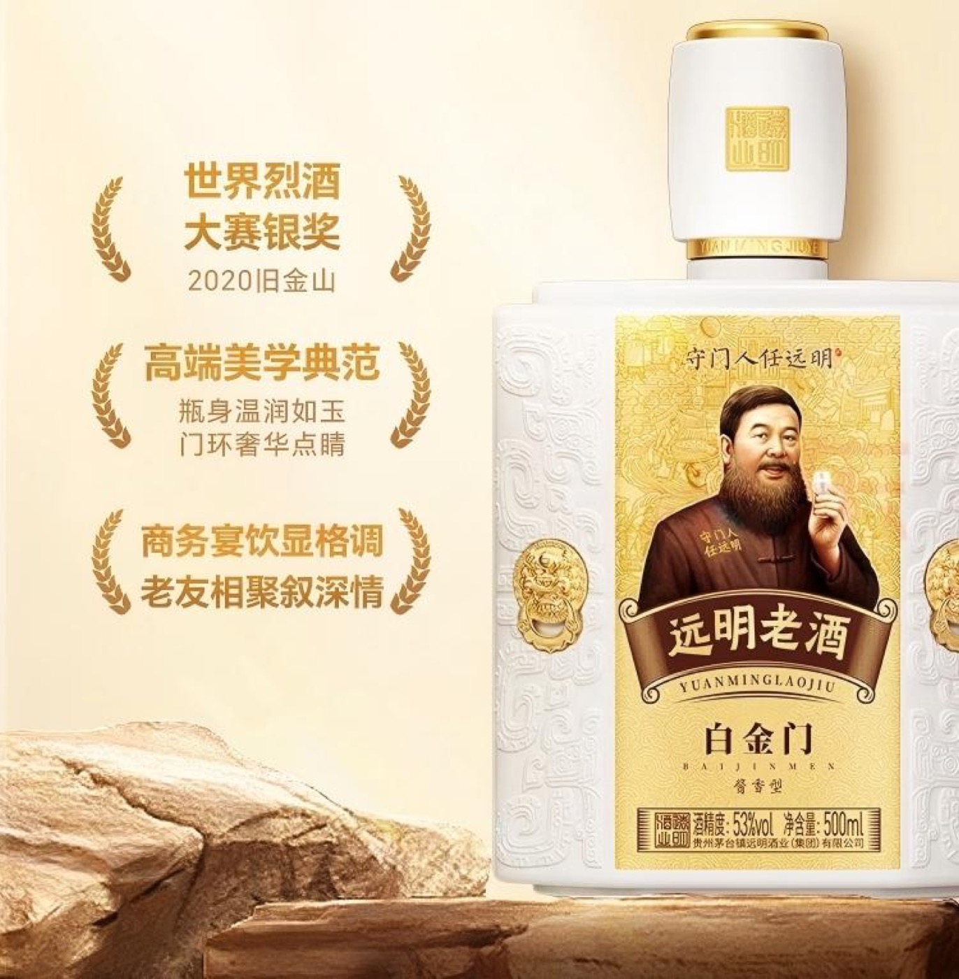 白金门