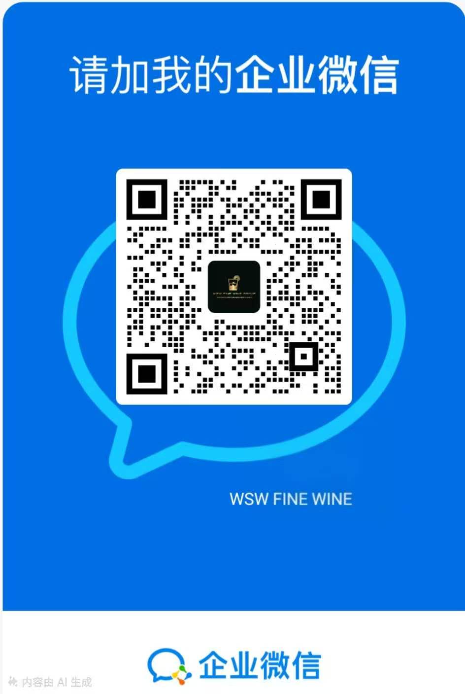 WSW Fine Wine企业微信二维码